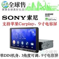 索尼升级9寸电容屏XAV-AX8000安卓投屏苹果Carplay导航Flac无损