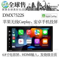 建伍新款DMX7522S斯巴鲁森林人日产轩逸骐达苹果无线Carplay导航机