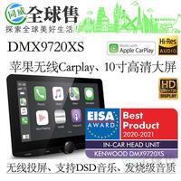 建伍DMX9720XS苹果无线Carplay导航机手机投屏10寸屏支持DSD音乐