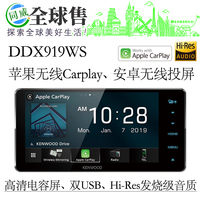 建伍DDX919WS/9019S苹果无线Carplay斯巴鲁丰田86专用高清电容屏