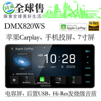 建伍DMX820WS苹果Carplay手机投屏斯巴鲁丰田86专用高清电容屏